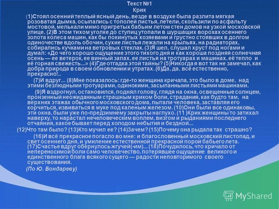 Текст стоит осенний день везде. Стоял осенний теплый Ясный день везде в воздухе сочинение. Он шел по Невскому в одиннадцатом часу утра ЕГЭ. Стоял осенний теплый Ясный день везде в воздухе была разлита проблема.