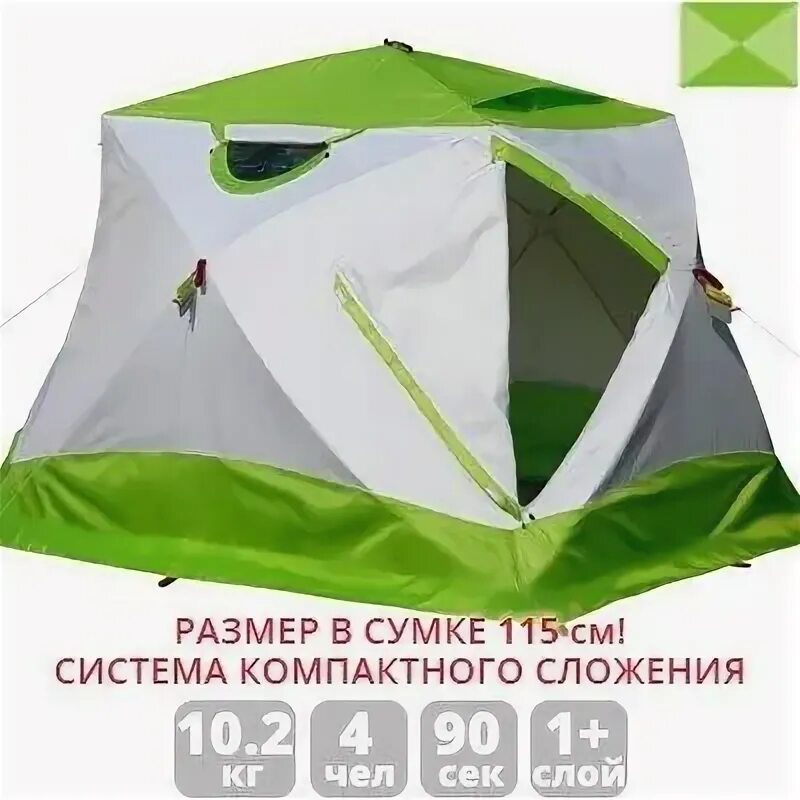 Лотос куб 4. Лотос 4 куб. палатка куб 4. зимняя палатка куб лонг. лотос куб 3 зима каркас складной.