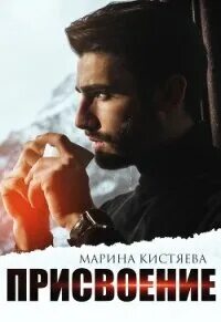 Кистяева книга аукцион судьбы