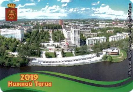 Календарь нижний тагил