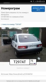 Бот узнать владельца по номеру машины