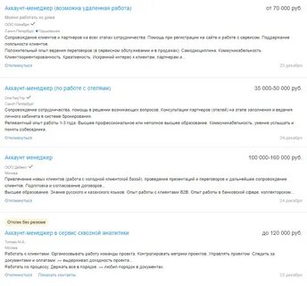 Заполнение карточек вакансии удаленно без опыта