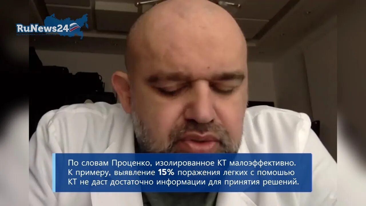 Подписано главным врачом. Проценко главврач Коммунарки. Михаила Анисимова главврач.