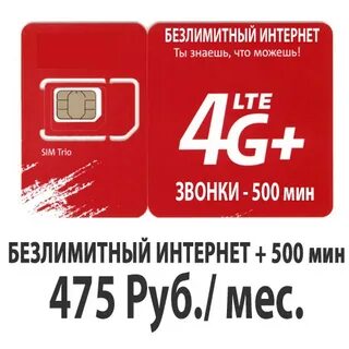 Сим мтс безлимитный интернет для роутера