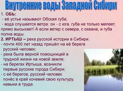 Водные ресурсы русской равнины