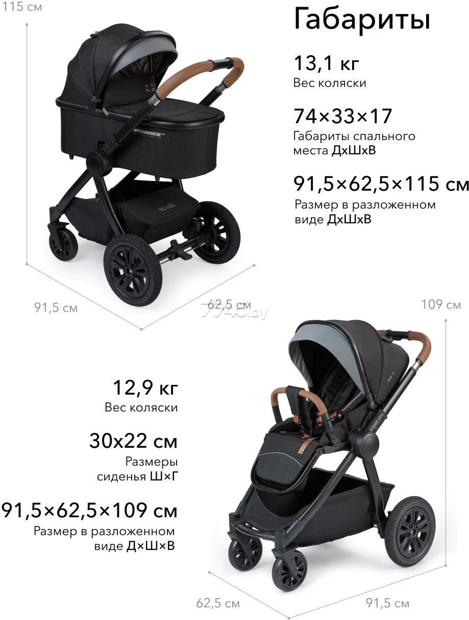 Mommer pro коляска 3. Коляска Mommer Pro 2 в 1. Коляска Happy Baby Mommer Pro 2 в 1. Коляска 2в1 Happy Baby Mommer Pro Black. Коляска Happy Baby Mommer Pro 2 в 1 Beige.