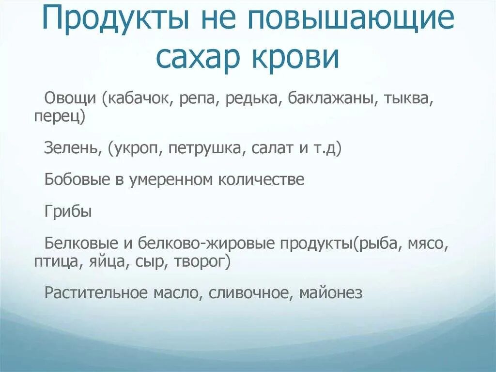 Как снизиитьсахарв крови. Каксниз итьсахарвкрорви. Как снизить сахар в крови. Как снизить сахармв крови. Как нормализовать сахар в крови