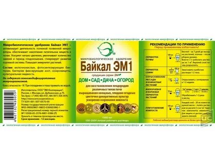 Байкал 1