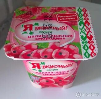 Волшебная сказка вкусный йогурт