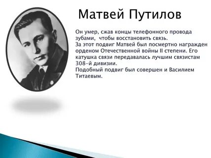 География матвея