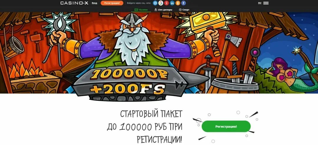 Casino x зеркало рабочее. Casino x бонус. Casino x мобильная версия casino x7 win