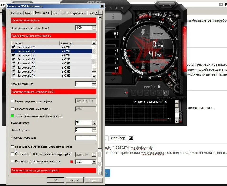 Как показывать фпс в msi afterburner. Msi afterburner оэд. msi приложение для видеокарты. msi afterburner график кулера. msi afterburner мониторинг.