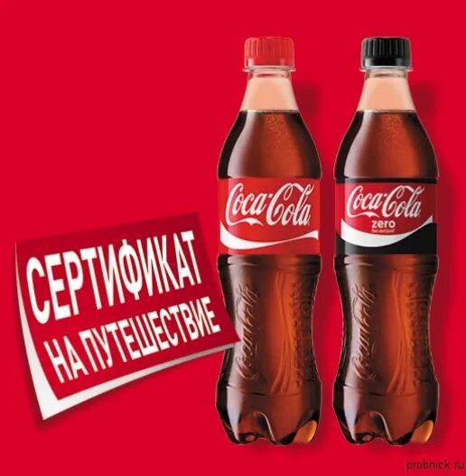 Кола оф сайт. Рекламная акция Кока кола. Coca Cola акции. Напиток Кока кола акция. Промо акции кола.