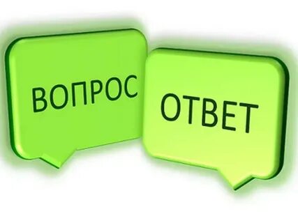 Что ответить на вопрос получается
