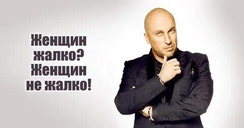 Женщины ничтожны