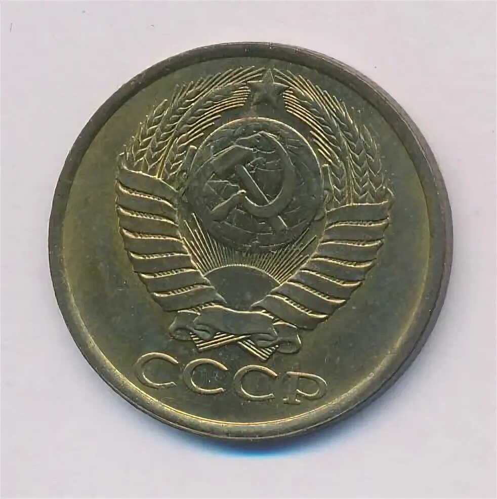 Монета 5 копеек 1988. 2 копейки 1983. 2копеки 1983. 20 копеек 1874г. 1 копейка 1874.