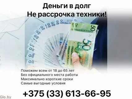 Договор дать деньги в долг