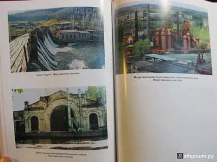 Урала с древних времен до