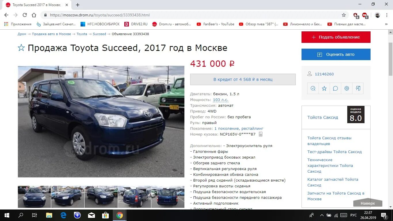 Auto ru vladivostok. Дром. Дром машины. Дром ру Владивосток. Дром.ру авто с пробегом.