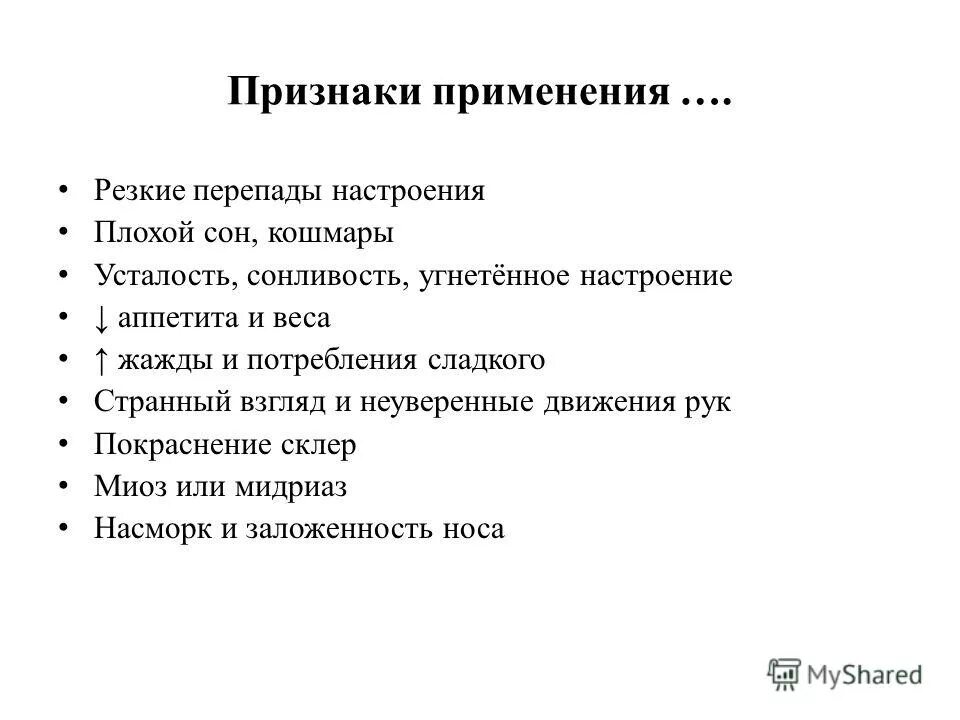 Заболевание с перепадами настроения. Частые перепады настроения причины. Перепады настроения у подростков причины. Причины резкого изменения настроения.