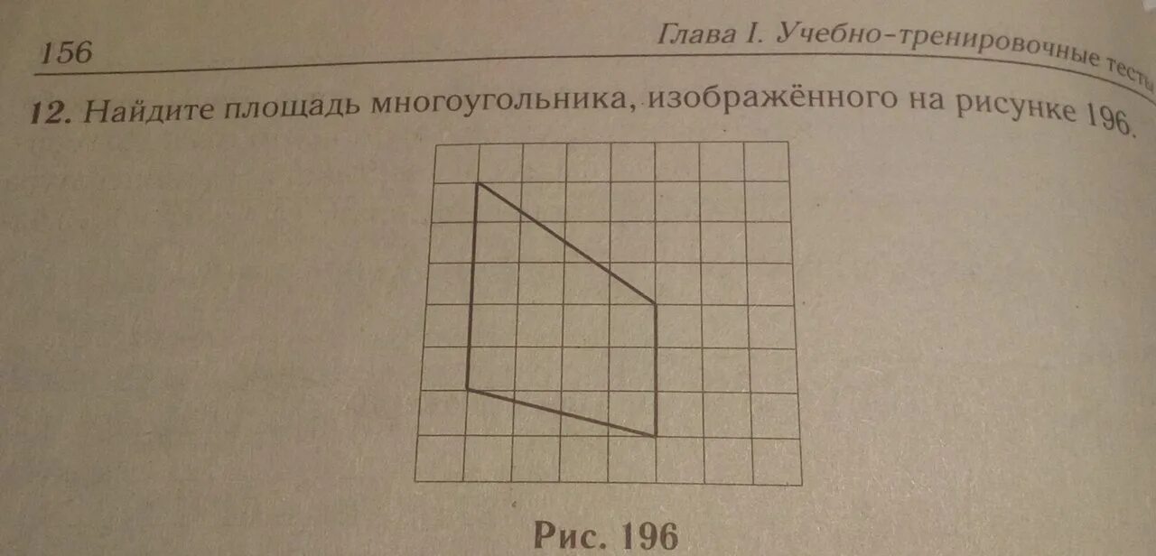 Найдите площадь многоугольника изображенного. Площадь многоугольника изображенного на рисунке. Найди площадь многоугольника, изображённого на рисунке.. Как найти площадь многоугольника изображенного на рисунке. Найдите площадь многоугольника изображенного на рисунке.