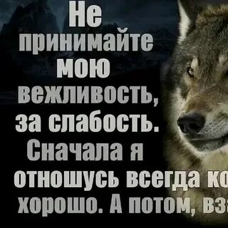 Я гнил из за твоей слабости