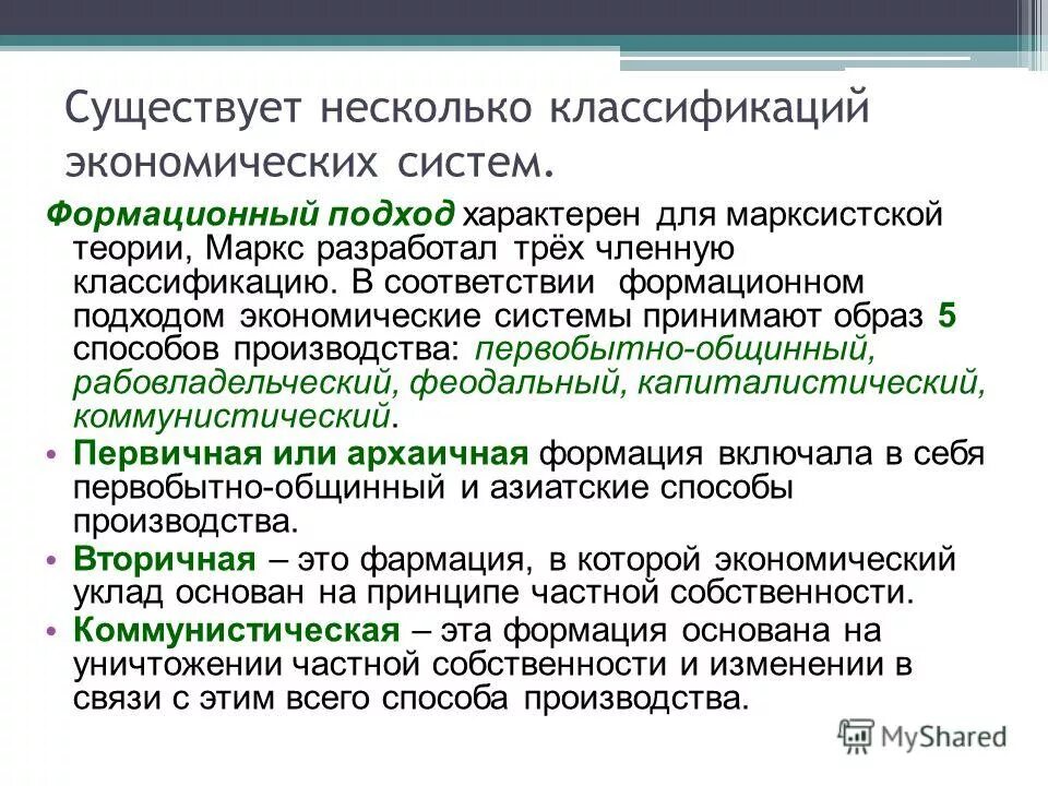 Как правильно чувство незначимости или чувство незначительности. Проблемы экономической системы. Монолог классификация монологов. Отрасли машиностроительного комплекса. Существует несколько классификаций.