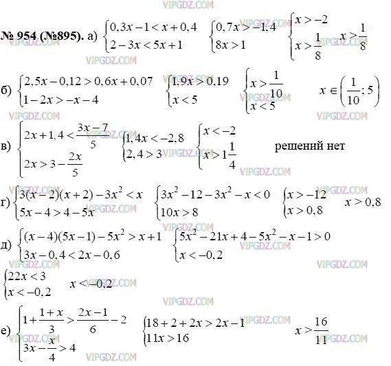 Алгебра 8 класс номер 954. Алгебра 8 класс Макарычев 954. Алгебра 8 номер 954.