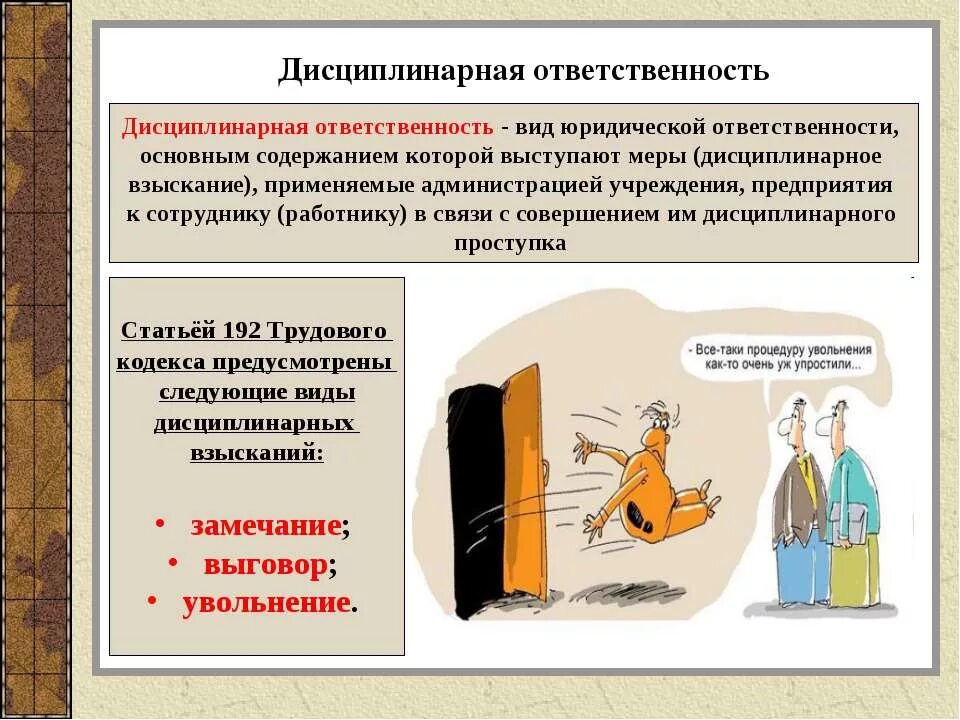 Целях и порядке предусмотренных