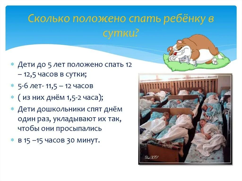 Как укладывать ребенка спать в 2 года. Как уложить ребёнка спать. Вечер ребенка укладывают спать. Во сколько укладывать ребенка спать. Во сколько укладывать спать младенца.