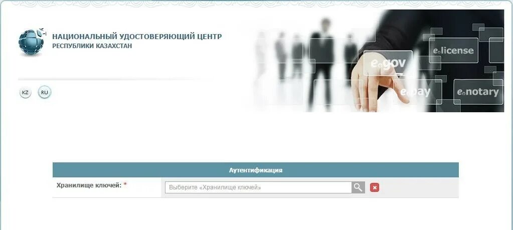 Перевыпуск электронной подписи. Срок функционирования эцп. Удостоверяющий центр дтс. Национальный удостоверяющий центр республики казахстан. Нуц рк перевыпустить.