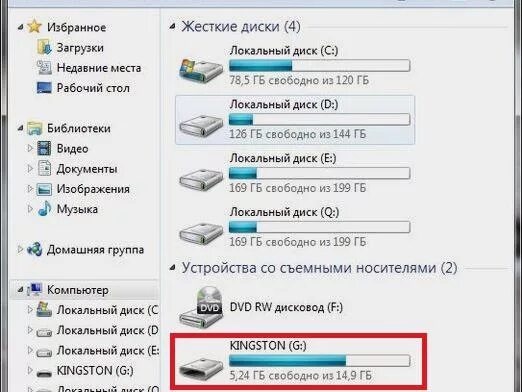 Почему когда вставляешь флешку. Как найти флешку на компьютере. Как отображается флешка на компьютере. Название флешки в компьютере. Где находится флешка на компьютере.