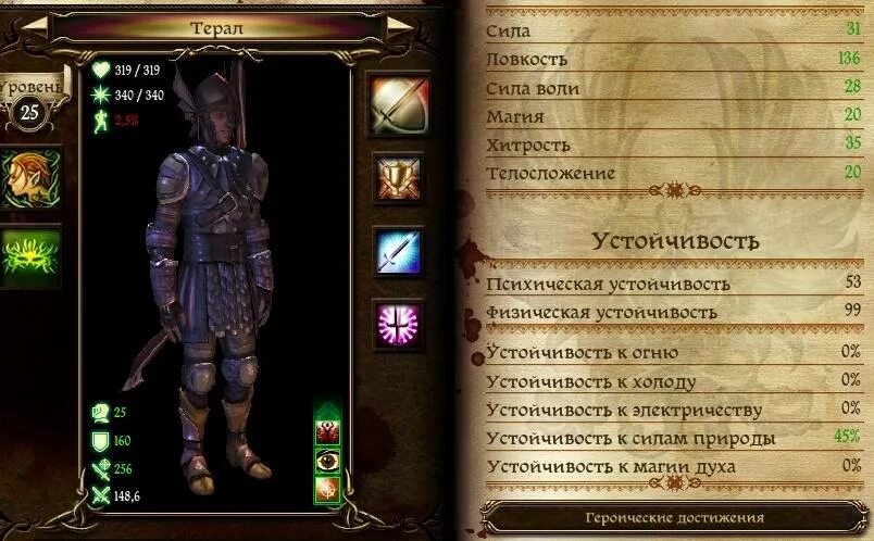 прокачка лучника