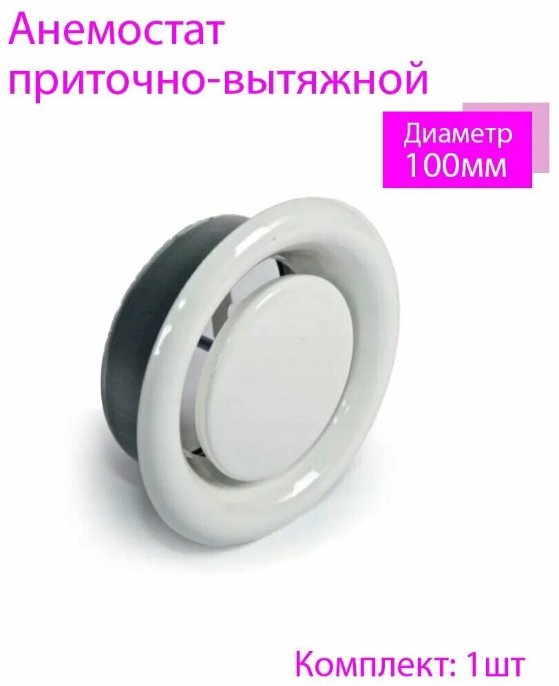 Диффузор вытяжной sr125 (round diffuser d125). Диффузор универсальный дпу-м d 200мм. Диффузор 100 мм. Диффузор 100 мм. Диффузор 100 мм.