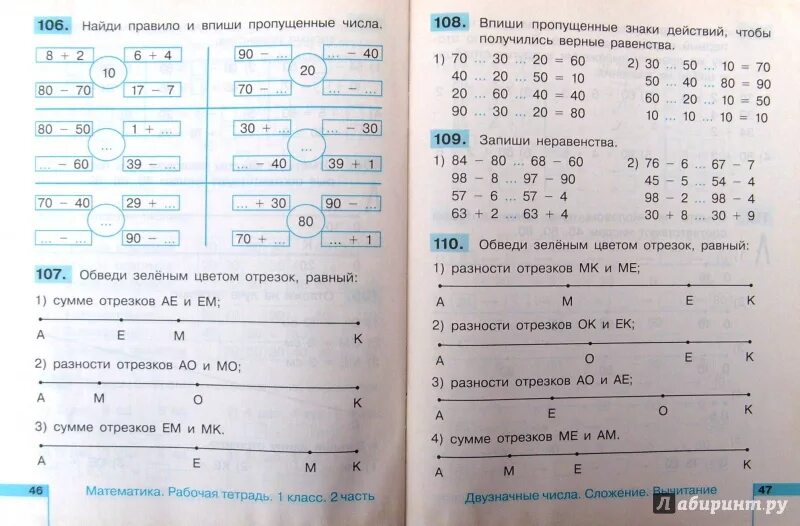 Математика 2 класс тпо стр 54. Гармония задачи математика. Задания по математике 1 класс Гармония. Математика 1 класс тетрадь. Истомина математика 2 класс.