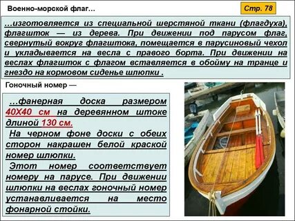 Тест на ялике с ответами 3