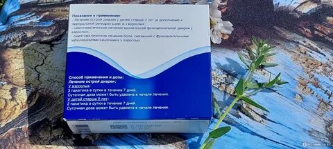 Лечение зеленого поноса