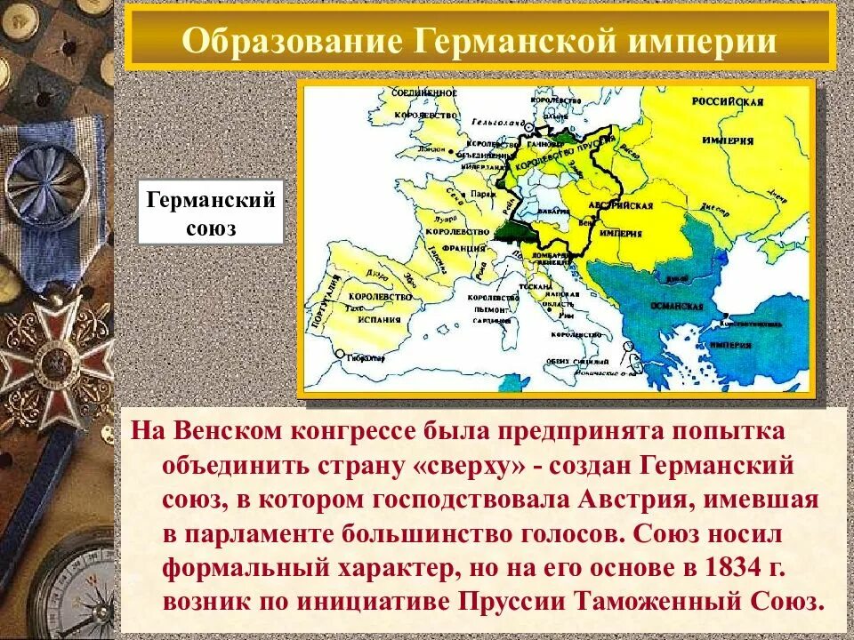 История германской империи. Объединение германии образование германской империи. провозглашение германской империи карта. возникновение германской империи. образование германского союза.