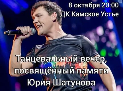 23 июня шатунов