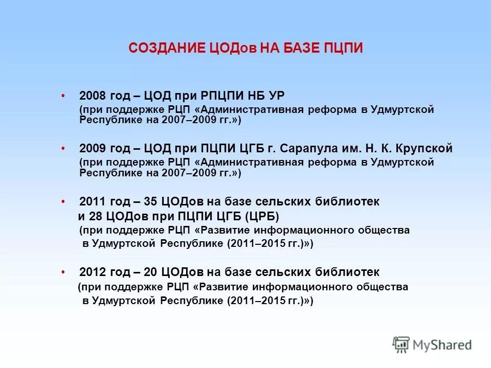 Создание банка рпц. Рцп. Жилищная политика презентация. Республиканская адресная инвестиционная программа. Удельный вес пожилых граждан.
