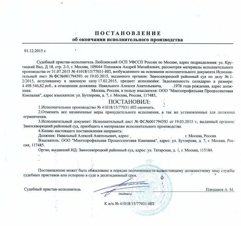 Исполнительное постановление судебных приставов. Постановление об исполнительном производстве образец. постановление о закрытии исполнительного производства образец. постановление о прекращении исполнительного производства. постановление пристава о прекращении исполнительного производства.