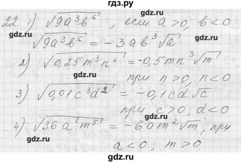 Алгебра 8 ткачев
