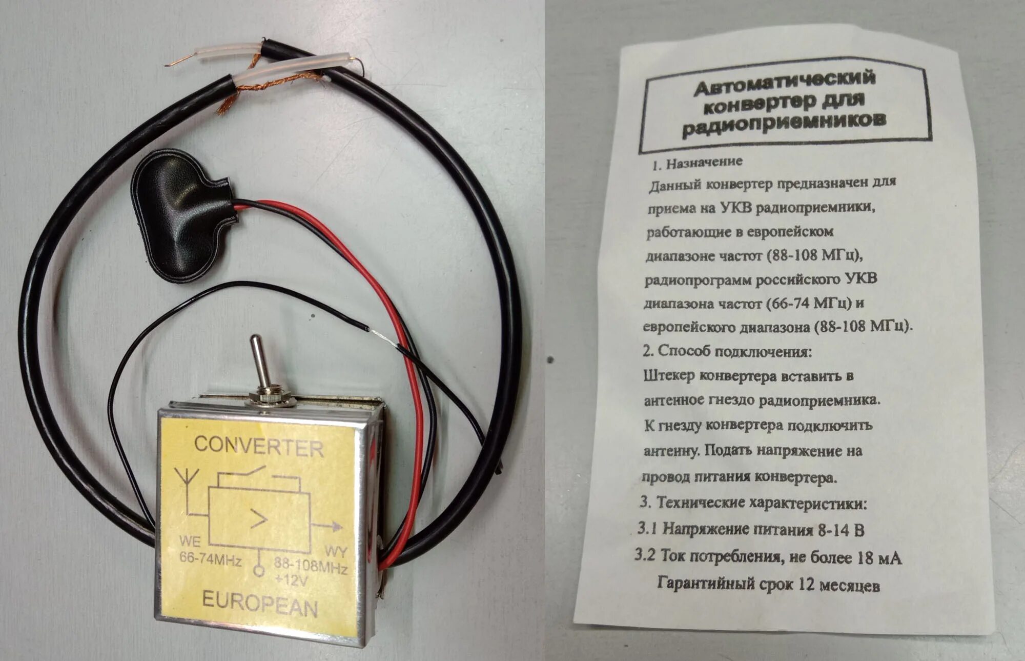 Конвертер укв в фм. Конвертер-адаптер УКВ+fm 88.108MHZ. Конвертер-адаптер УКВ+fm 36 кварц МГЦ. Антенный конвертер fm-УКВ. Конвертер ФМ В УКВ.