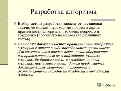 Входное условие