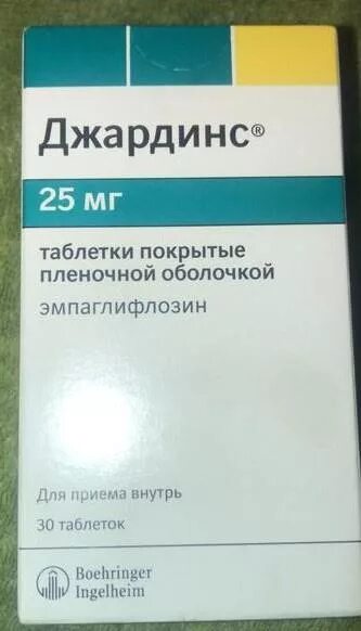 Джардинс отзывы врачей. Джардинс 25 мг. Таблетки Джардинс 25 мг. Джардинс таб ППО 25мг №30.