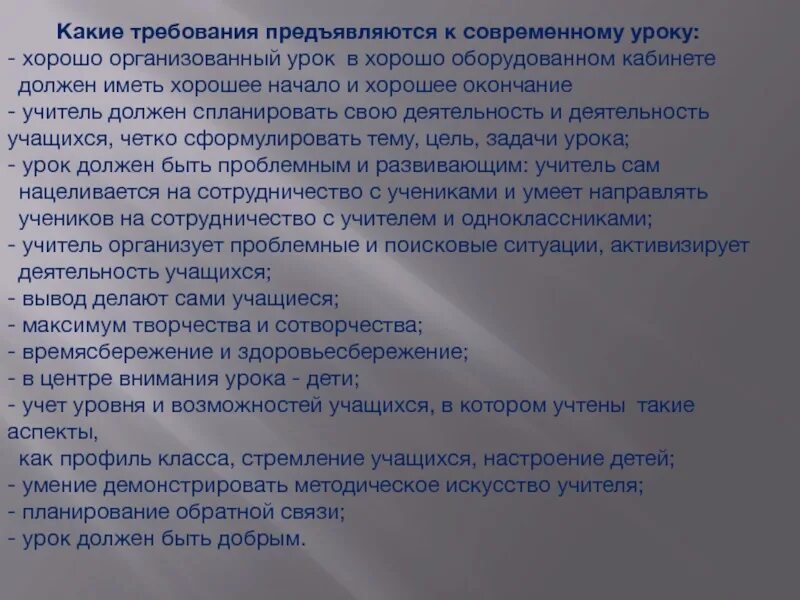 Положение лучший урок. Котлопункт. котлопункт организация работы. какие требования предъявляются к современному уроку коршунова. какие требования предъявляются к часам.