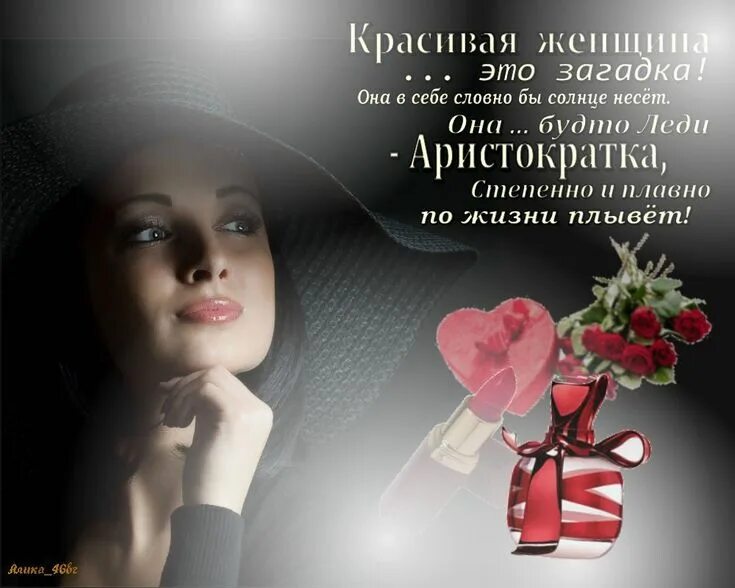 Красивые слова о женщине в прозе короткие