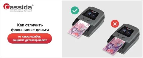 Как распознать деньги