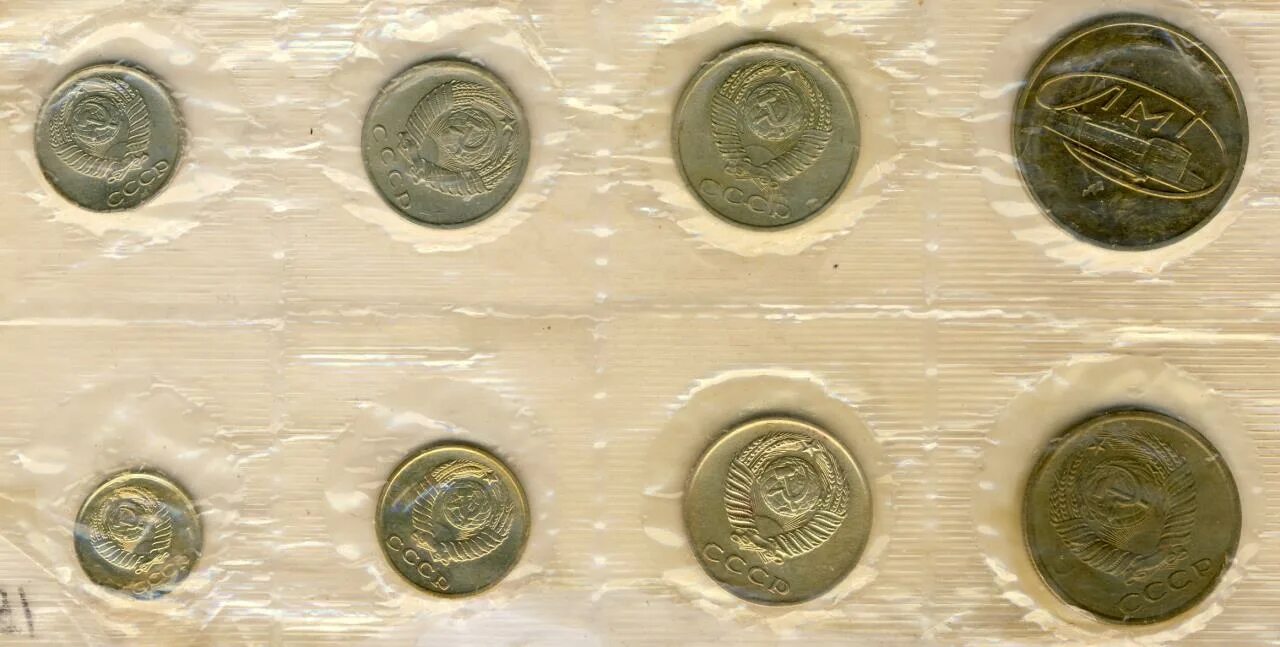 Монета 1 копейка 1962. Монеты СССР голова влево 1962. Глаза по 7 копеек. Сколько копеек 7