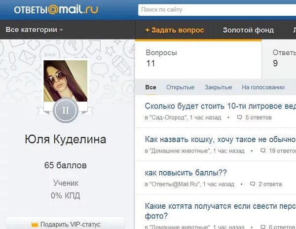 Мейл ответы. Ответы майл баллы. Маил ответы. Майл ру и баллы. 100 баллов в ответах майл ру.